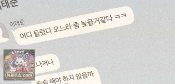 하이스쿨 솔티 하트 24화 281