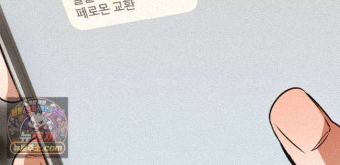하이스쿨 솔티 하트 24화 282