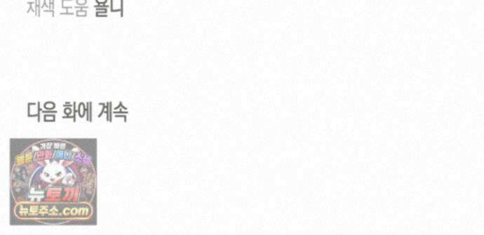 하이스쿨 솔티 하트 24화 288