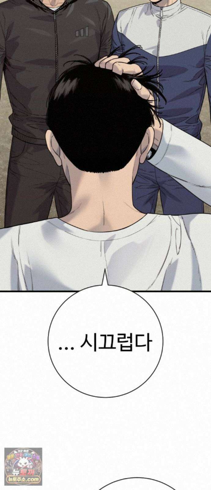 킬러경찰 시즌3 11화 책임 4