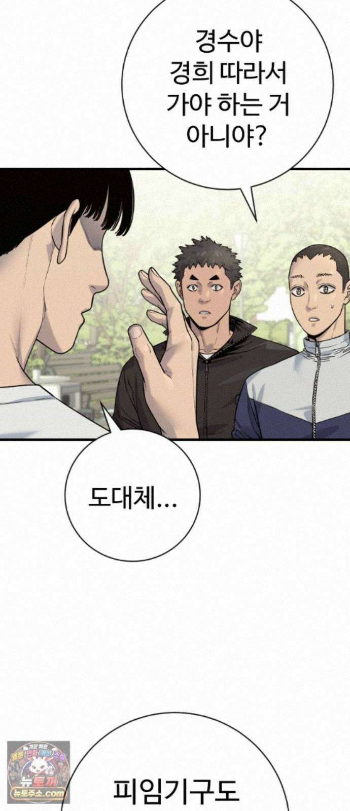 킬러경찰 시즌3 11화 책임 5