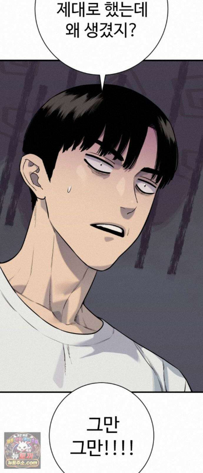 킬러경찰 시즌3 11화 책임 6