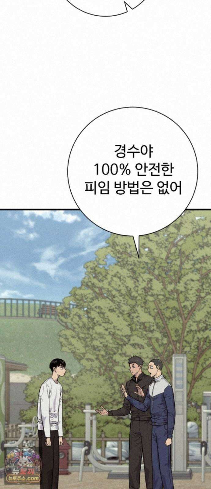 킬러경찰 시즌3 11화 책임 7