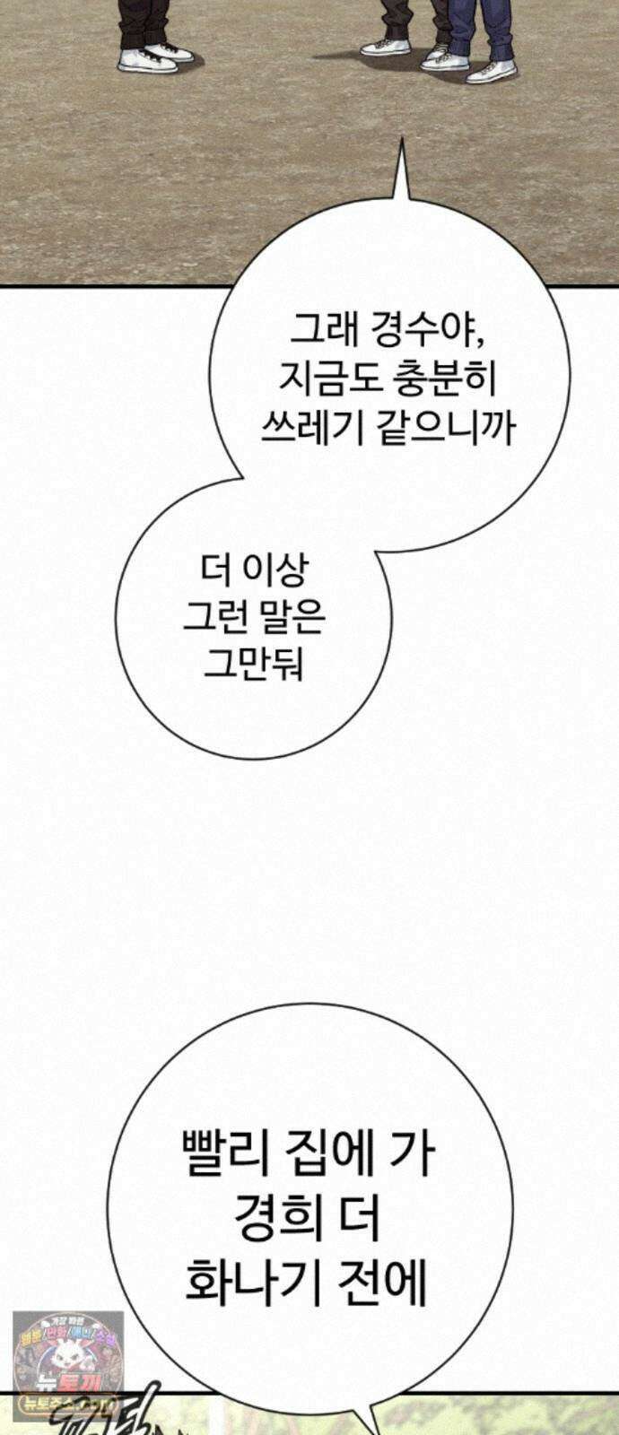 킬러경찰 시즌3 11화 책임 8