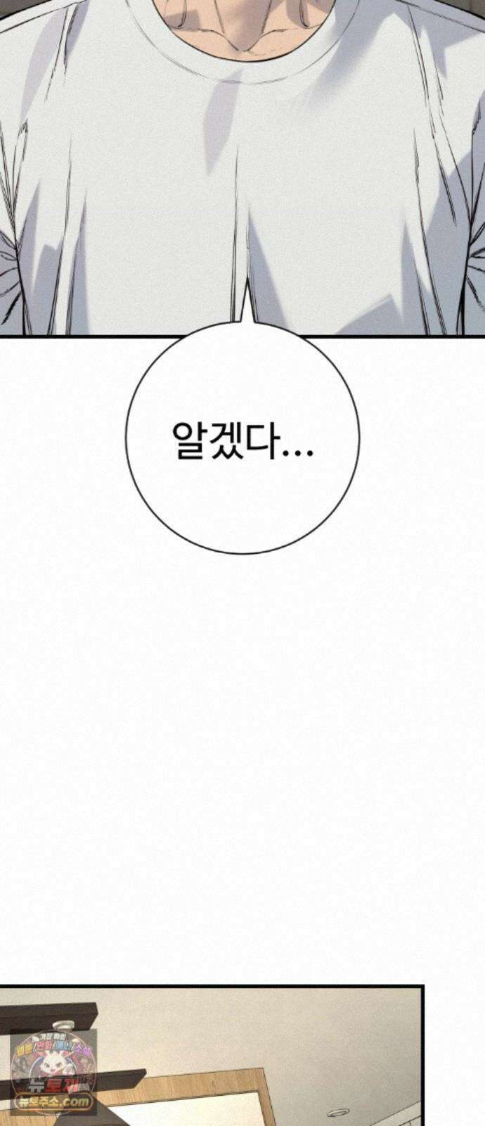 킬러경찰 시즌3 11화 책임 10