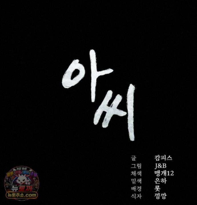 아씨 187화 9