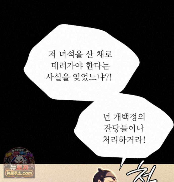 아씨 187화 19