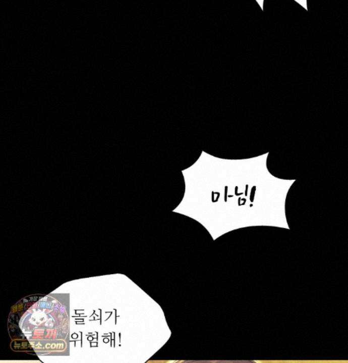아씨 187화 36