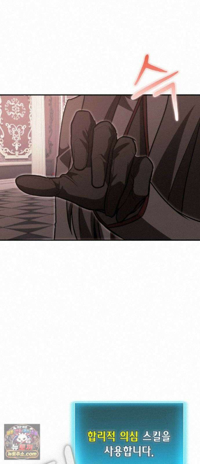 야매 힐러로 사는 법 156화 7