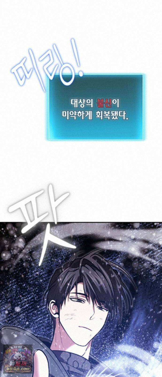 야매 힐러로 사는 법 156화 9