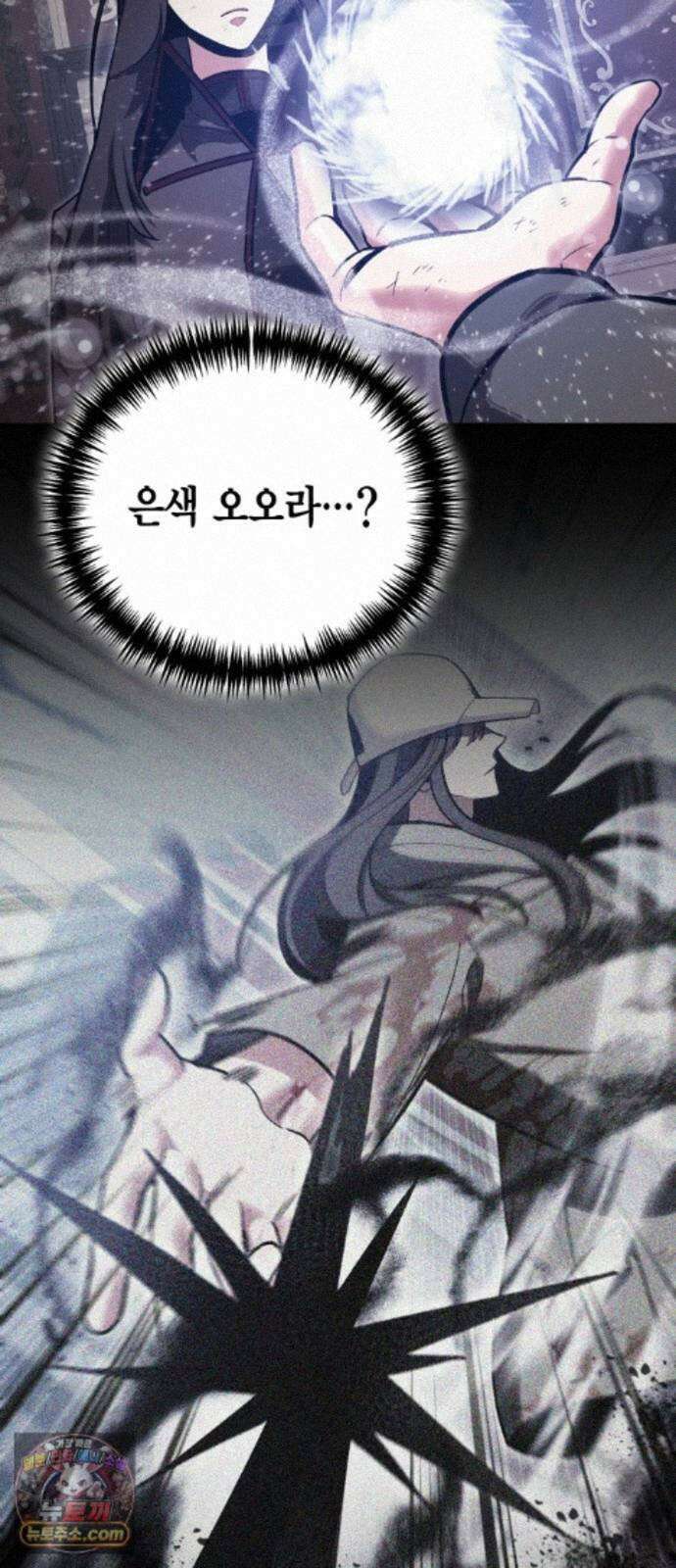 야매 힐러로 사는 법 156화 11