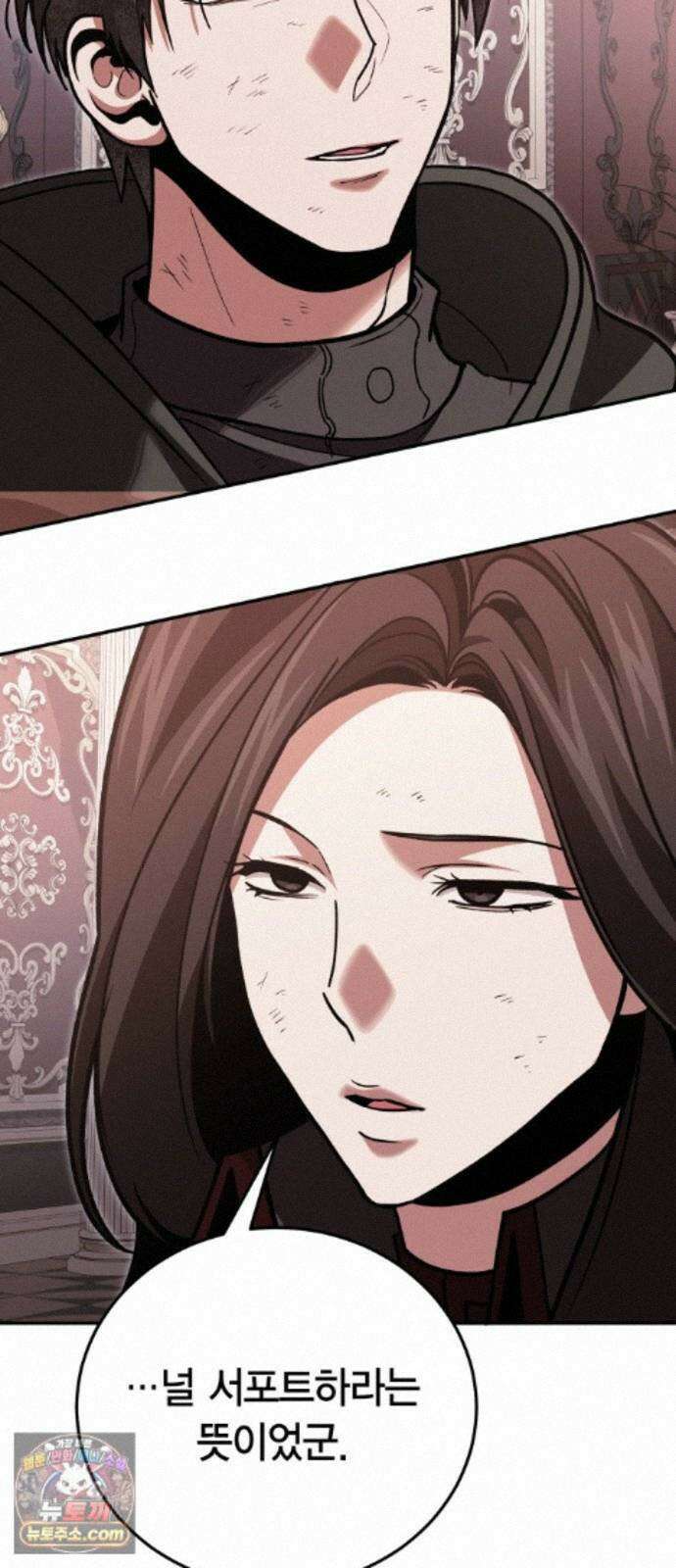 야매 힐러로 사는 법 156화 14