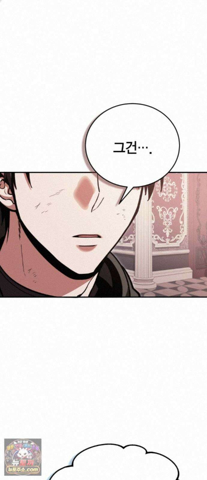 야매 힐러로 사는 법 156화 18