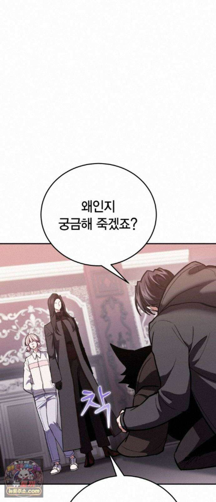 야매 힐러로 사는 법 156화 22
