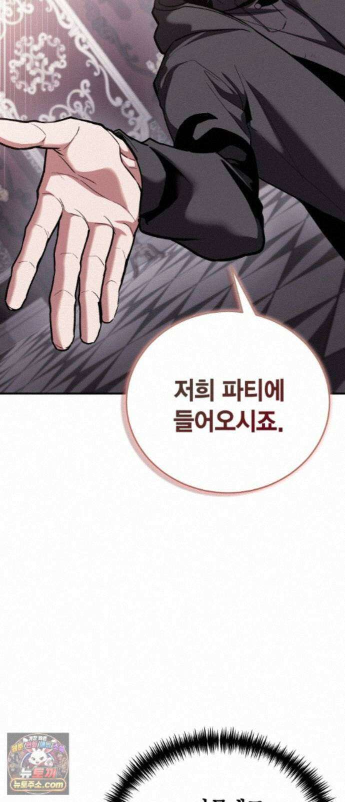 야매 힐러로 사는 법 156화 25