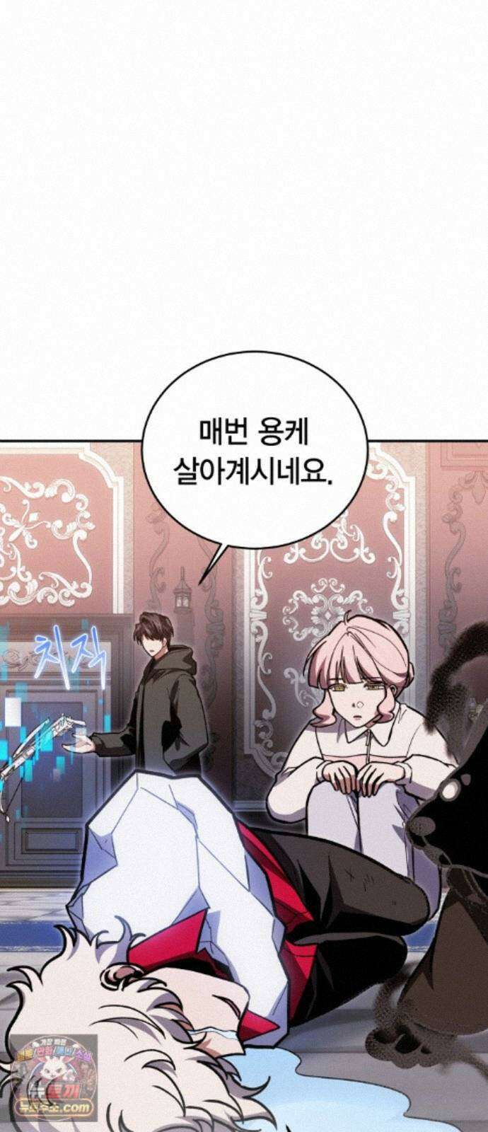 야매 힐러로 사는 법 156화 39