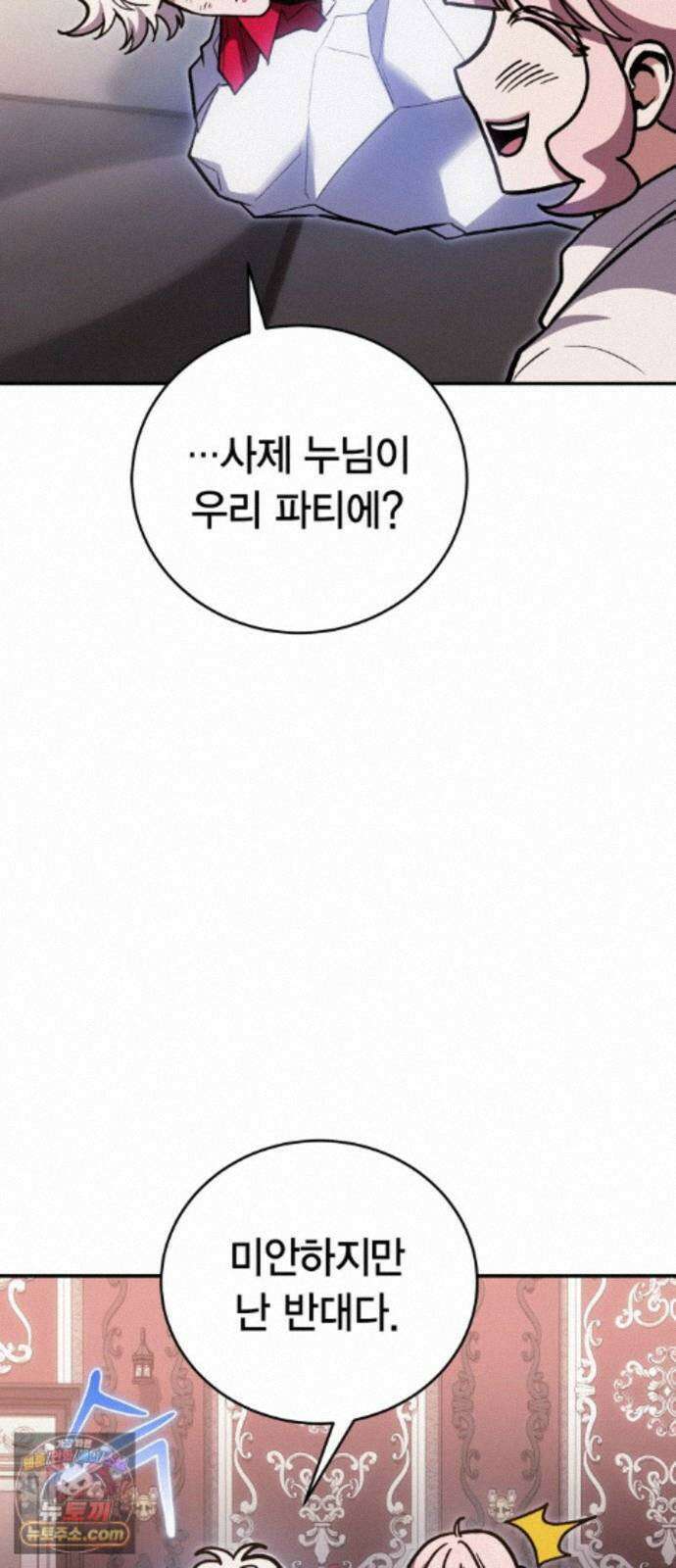 야매 힐러로 사는 법 156화 41