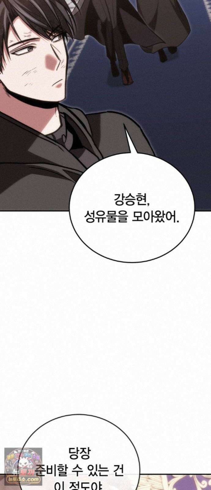 야매 힐러로 사는 법 156화 46