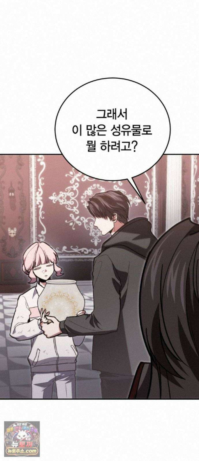 야매 힐러로 사는 법 156화 50