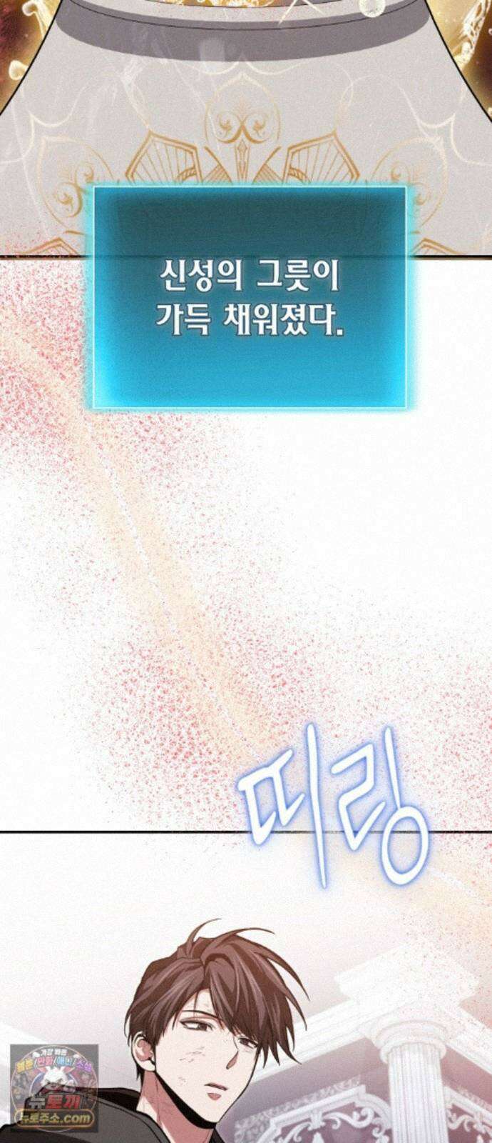 야매 힐러로 사는 법 156화 66