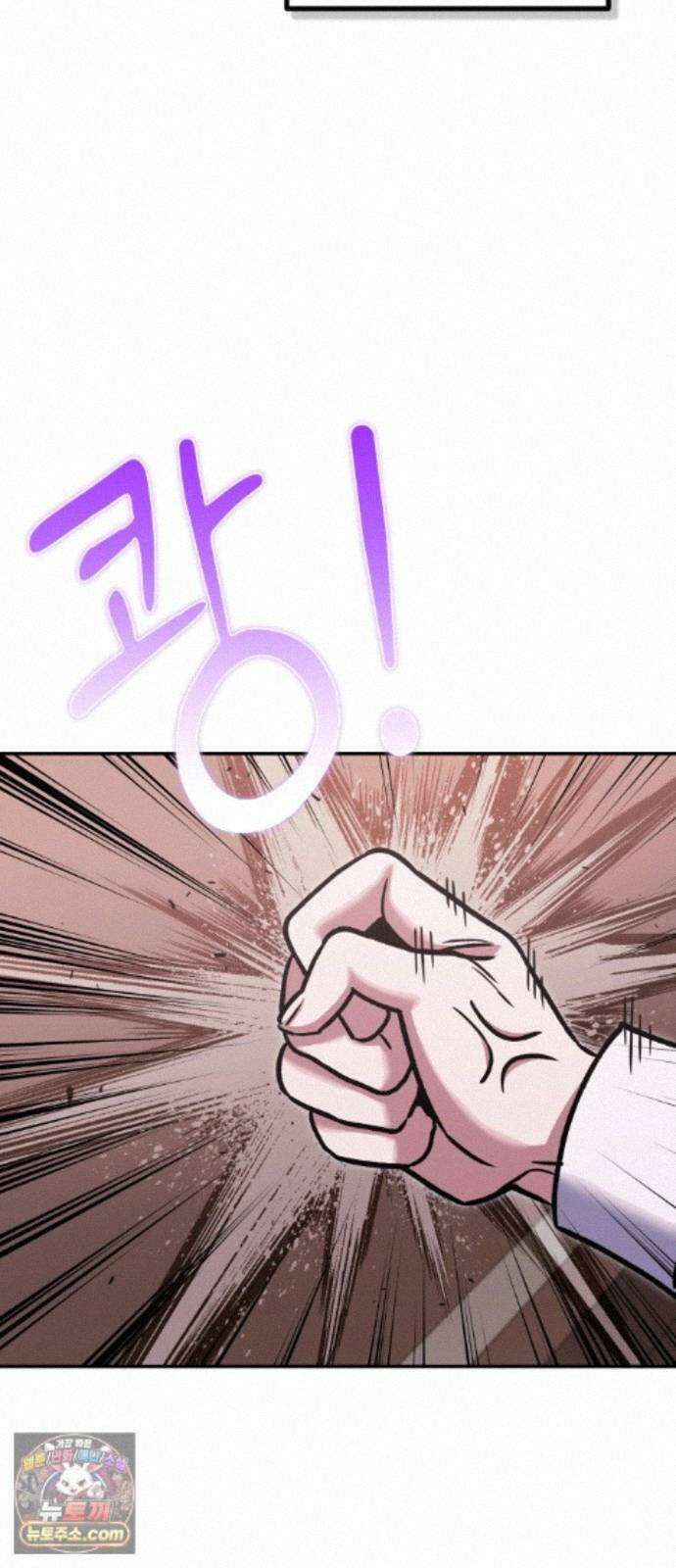 야매 힐러로 사는 법 156화 79