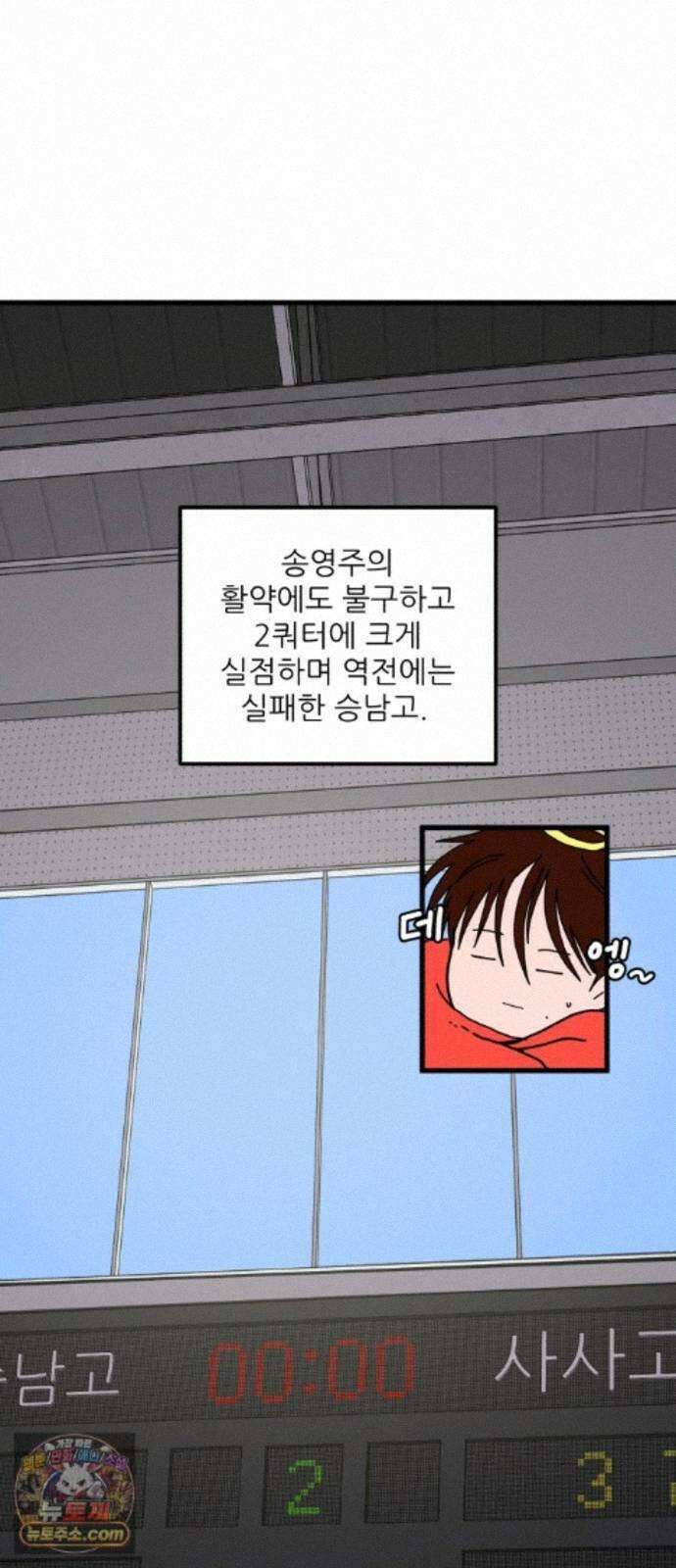 고고농구 25화 사사고전 6 - 공격성 제로 1