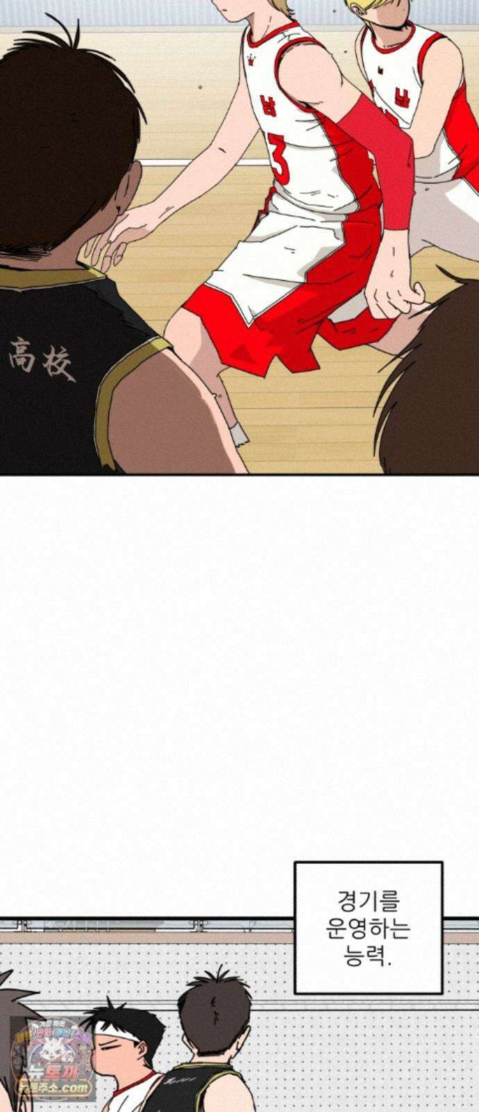 고고농구 25화 사사고전 6 - 공격성 제로 8