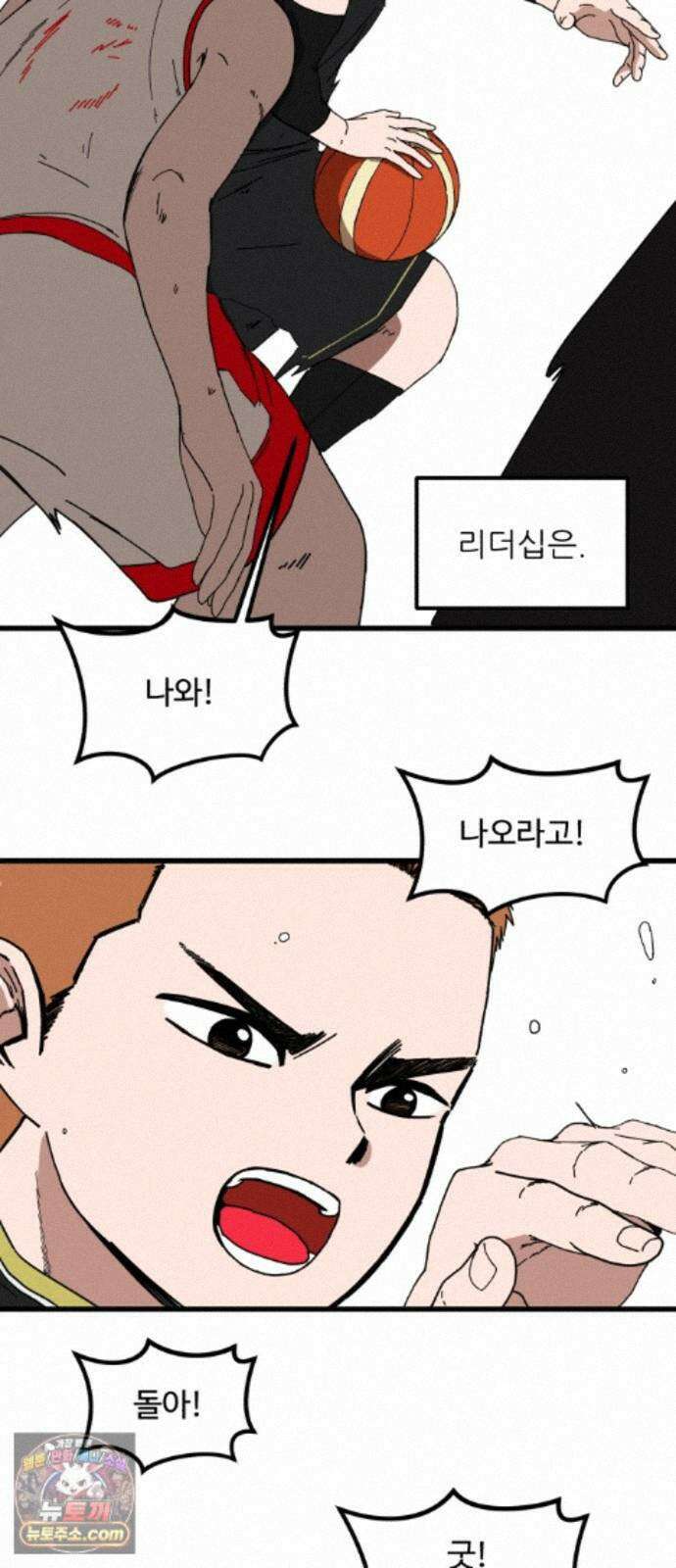 고고농구 25화 사사고전 6 - 공격성 제로 11