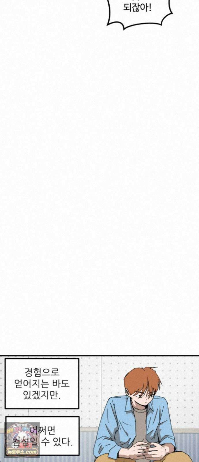고고농구 25화 사사고전 6 - 공격성 제로 12