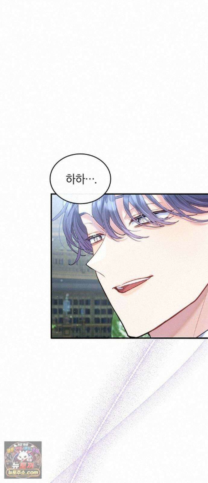 사신님과 3년 계약 18화 정정해 주세요 1