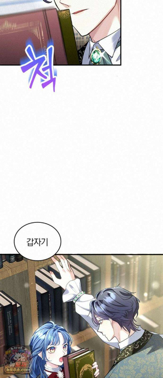 사신님과 3년 계약 18화 정정해 주세요 6