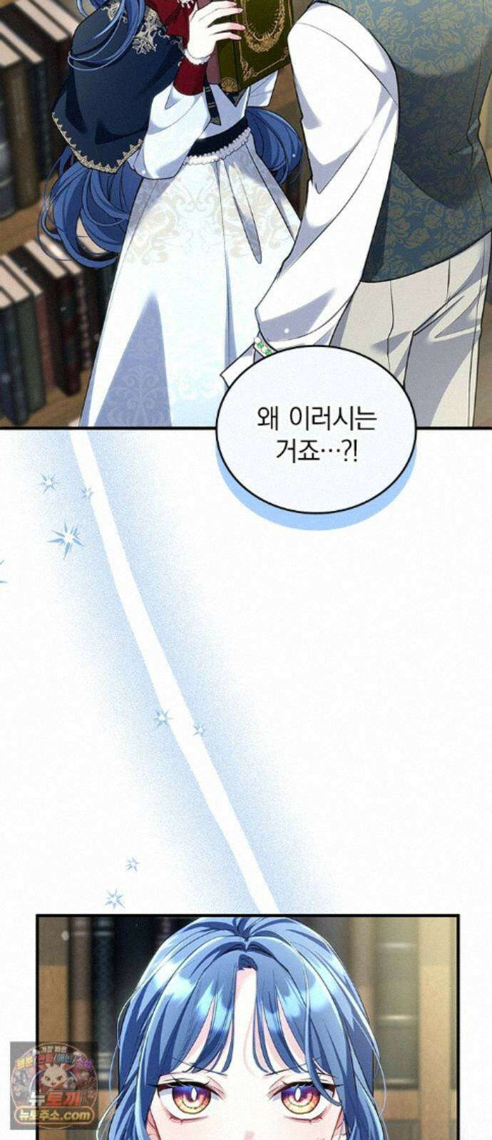 사신님과 3년 계약 18화 정정해 주세요 7