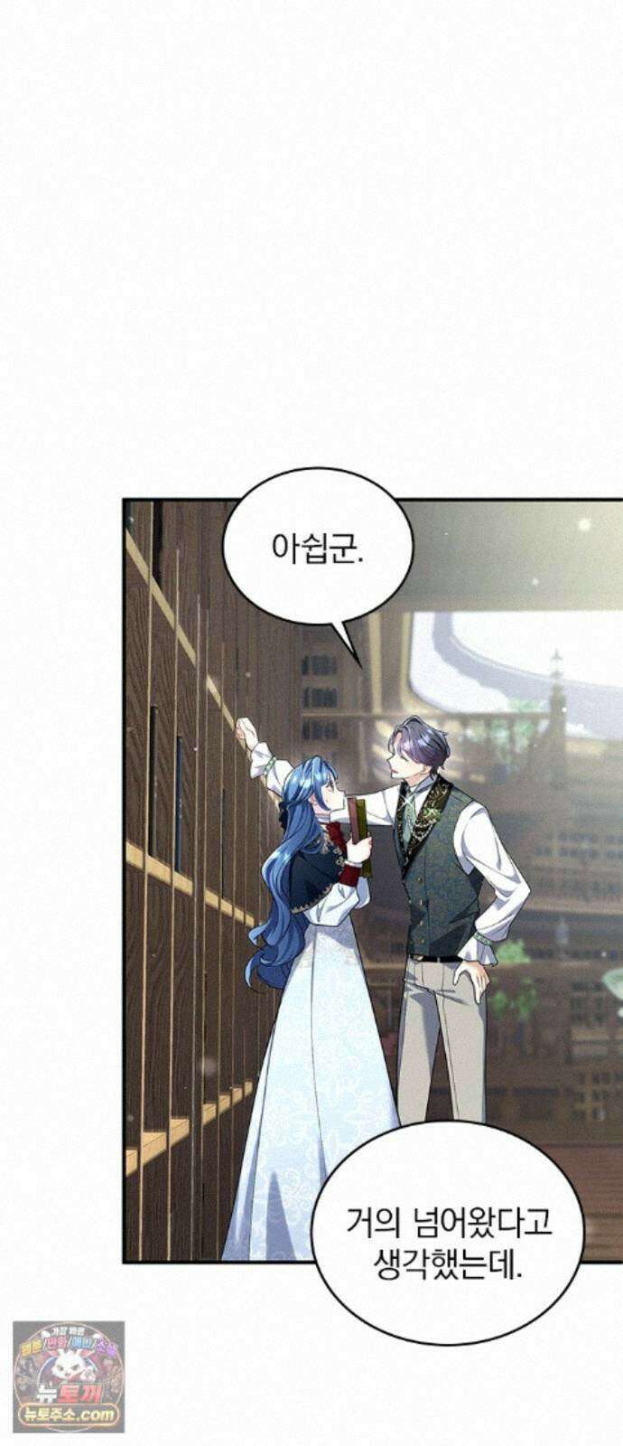 사신님과 3년 계약 18화 정정해 주세요 10