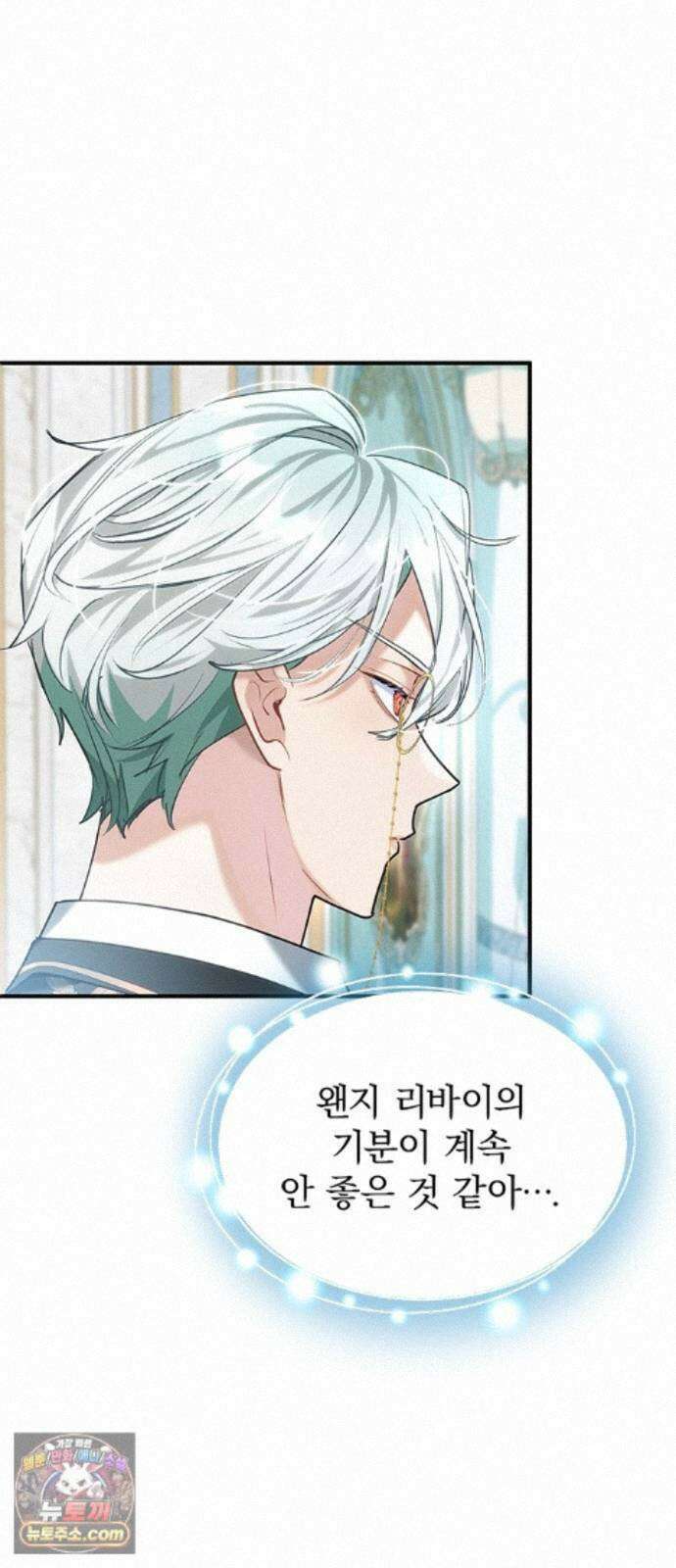 사신님과 3년 계약 19화 언짢은 사신님 3