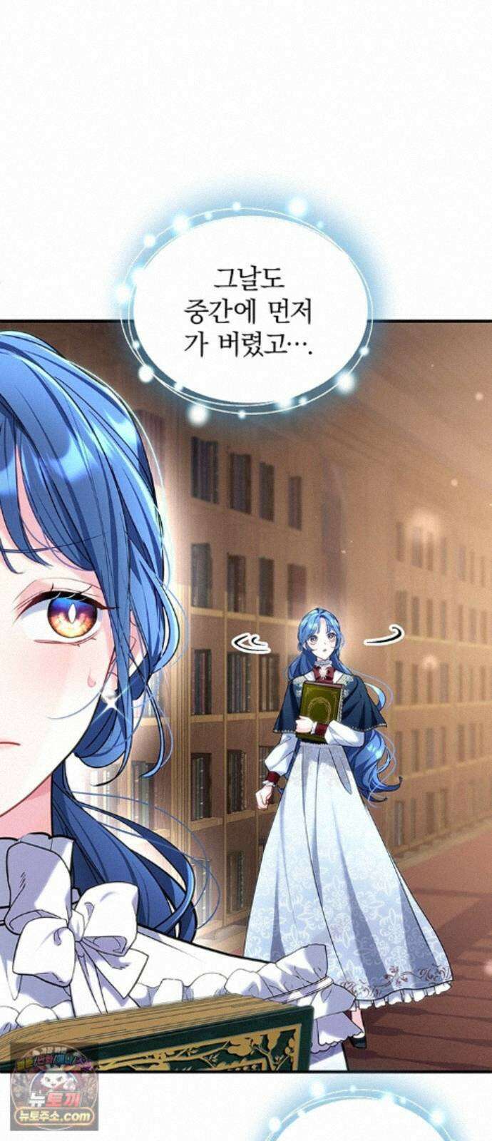 사신님과 3년 계약 19화 언짢은 사신님 4