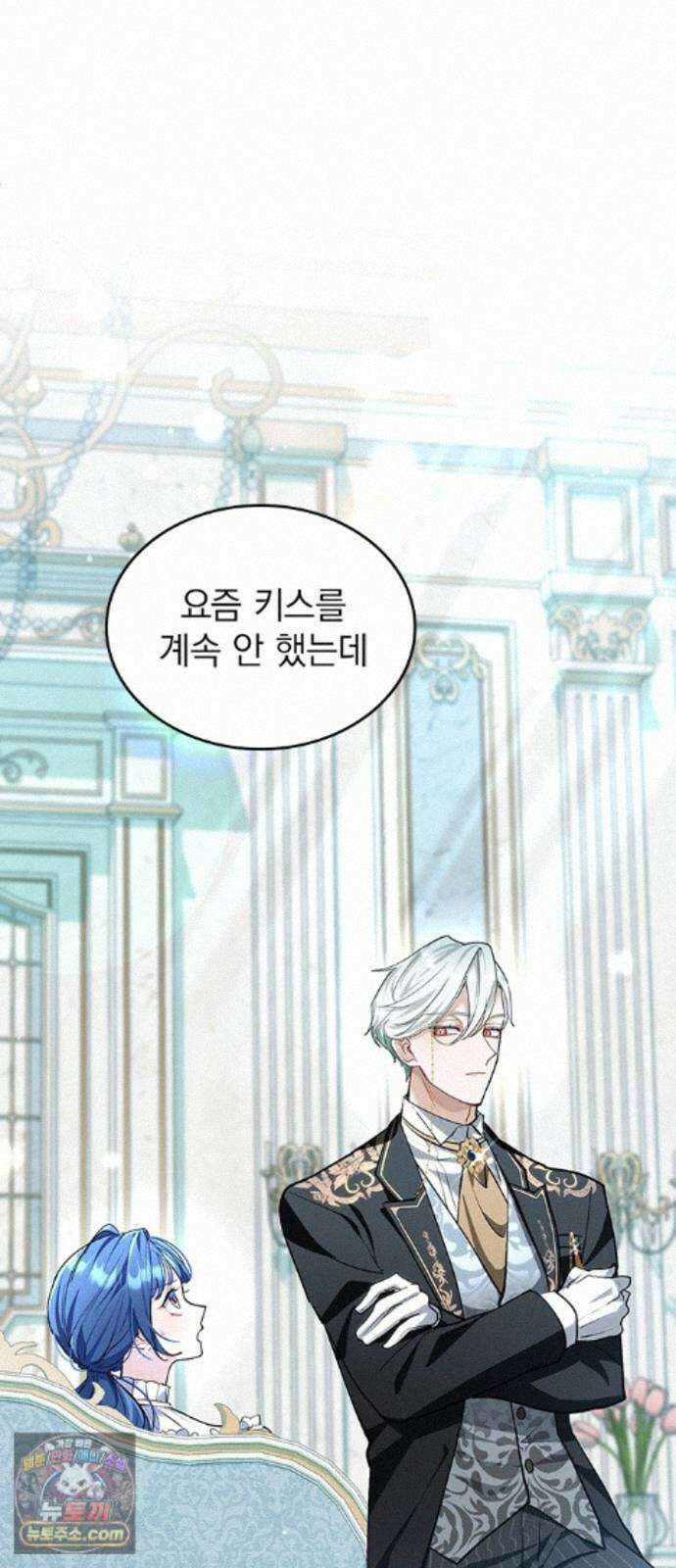 사신님과 3년 계약 19화 언짢은 사신님 8