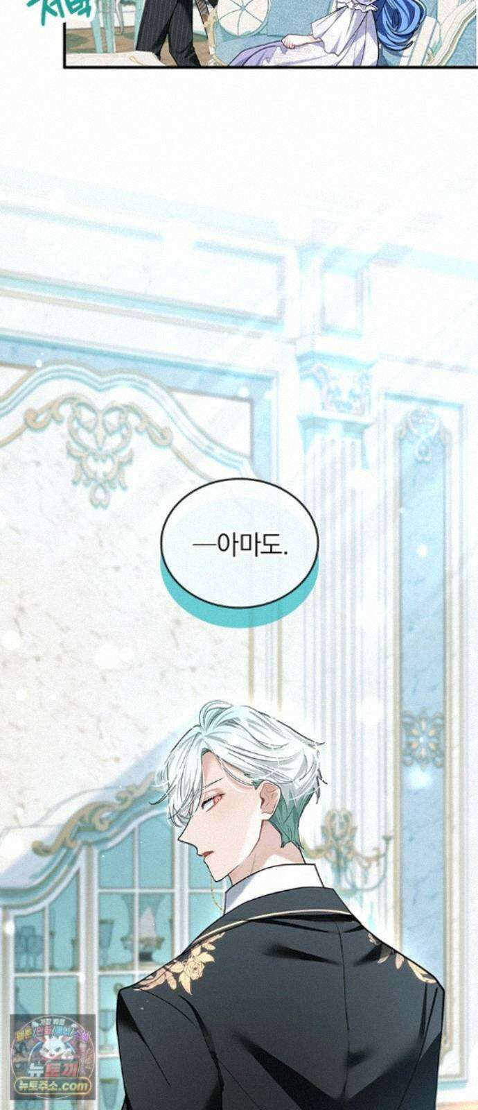 사신님과 3년 계약 19화 언짢은 사신님 11
