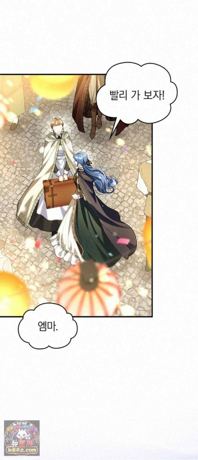 사신님과 3년 계약 19화 언짢은 사신님 19