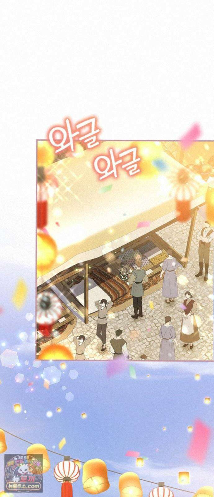 사신님과 3년 계약 19화 언짢은 사신님 23