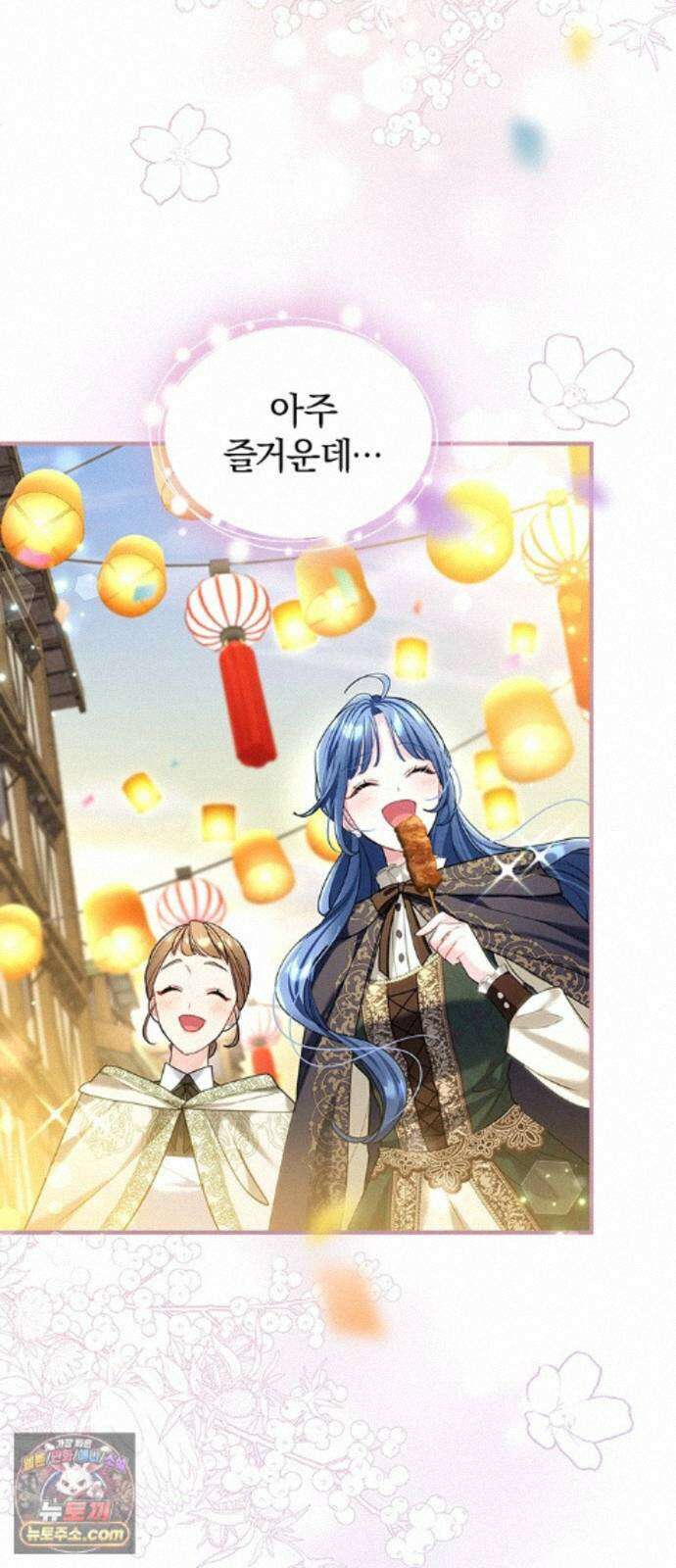 사신님과 3년 계약 19화 언짢은 사신님 26