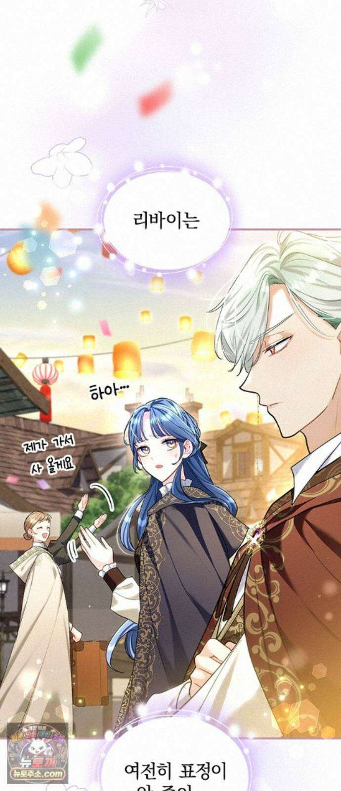 사신님과 3년 계약 19화 언짢은 사신님 27