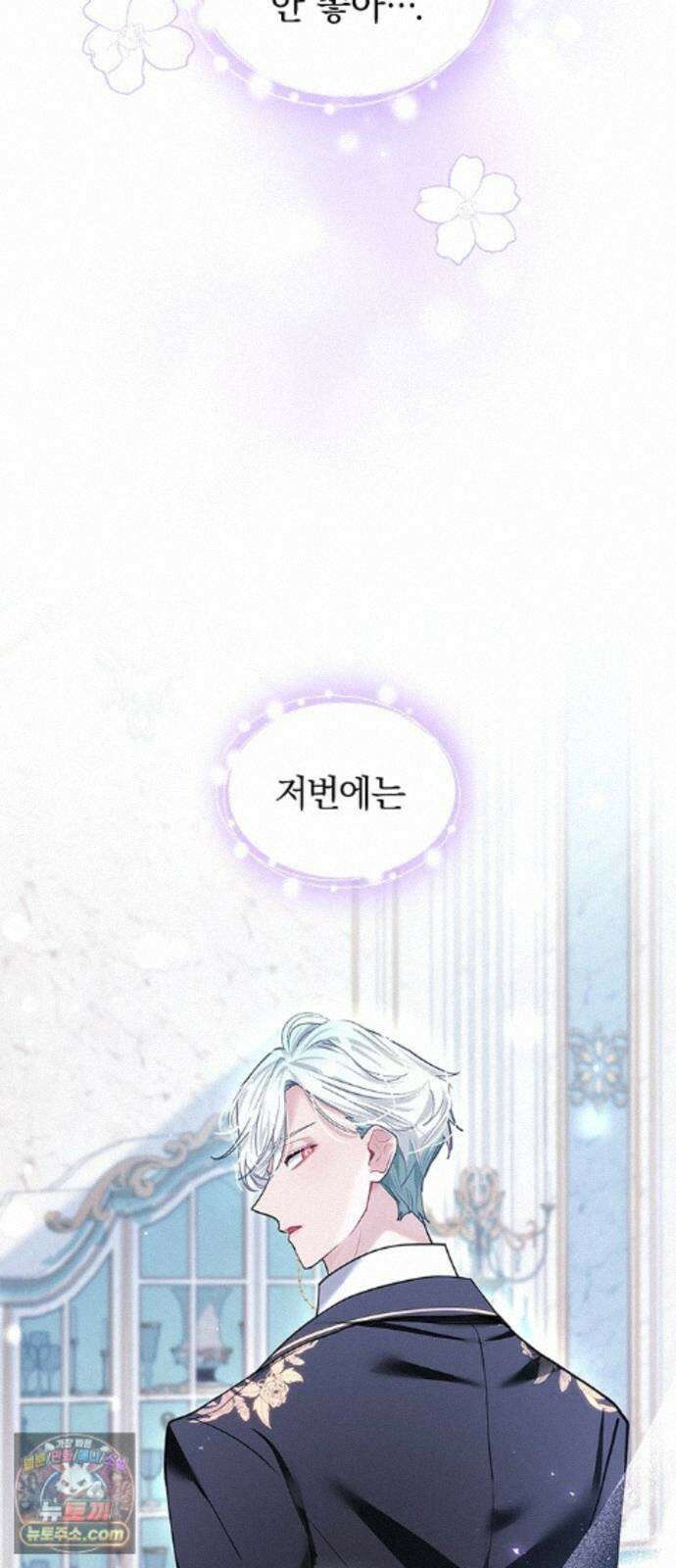 사신님과 3년 계약 19화 언짢은 사신님 28