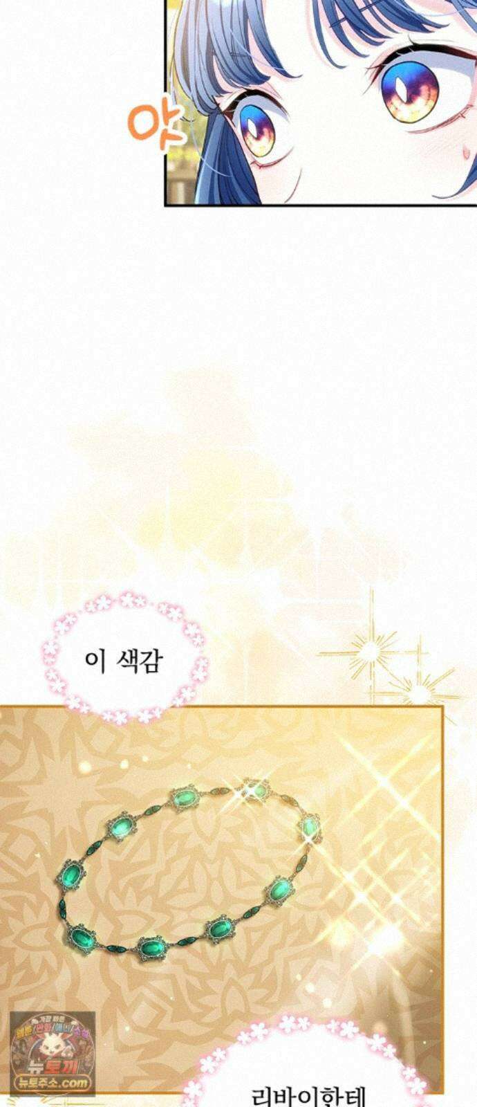 사신님과 3년 계약 19화 언짢은 사신님 33
