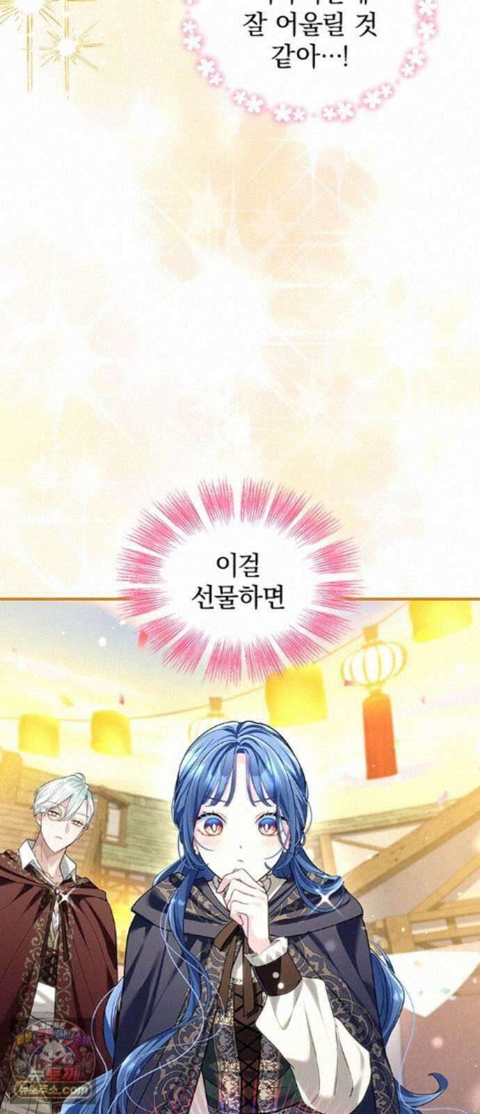 사신님과 3년 계약 19화 언짢은 사신님 34