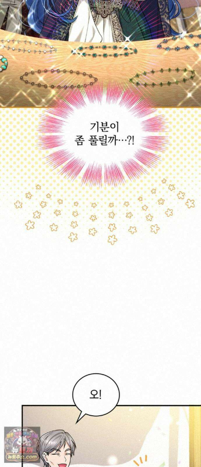 사신님과 3년 계약 19화 언짢은 사신님 35