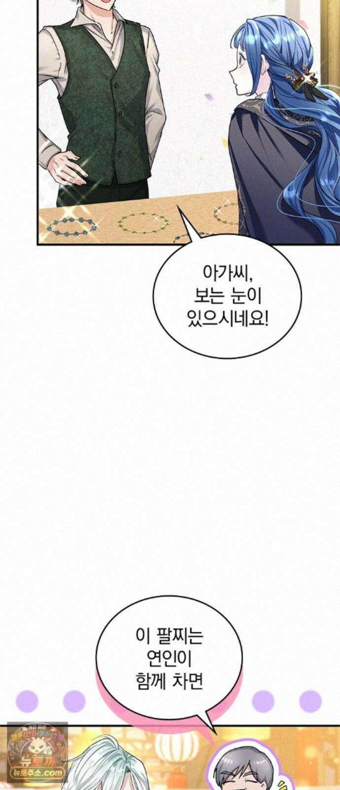 사신님과 3년 계약 19화 언짢은 사신님 36