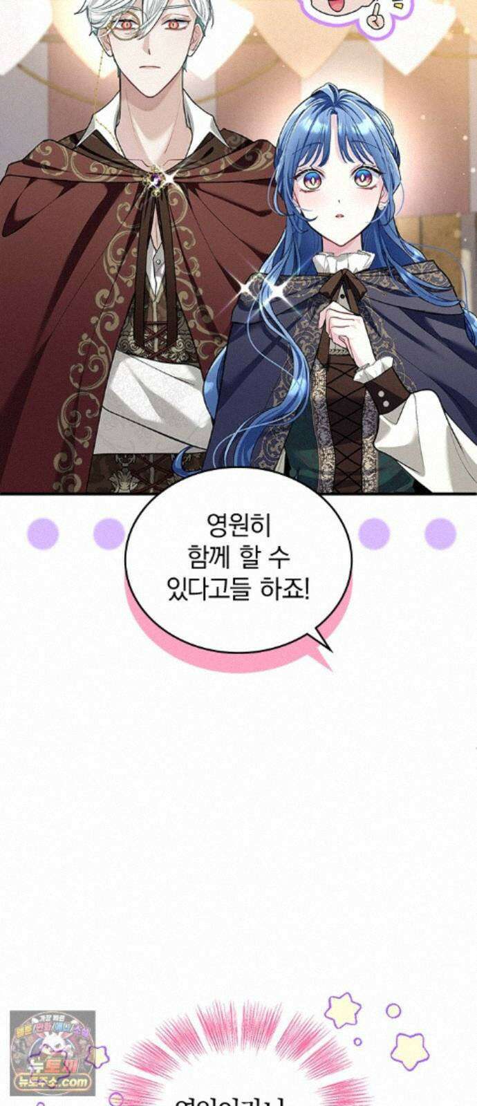 사신님과 3년 계약 19화 언짢은 사신님 37