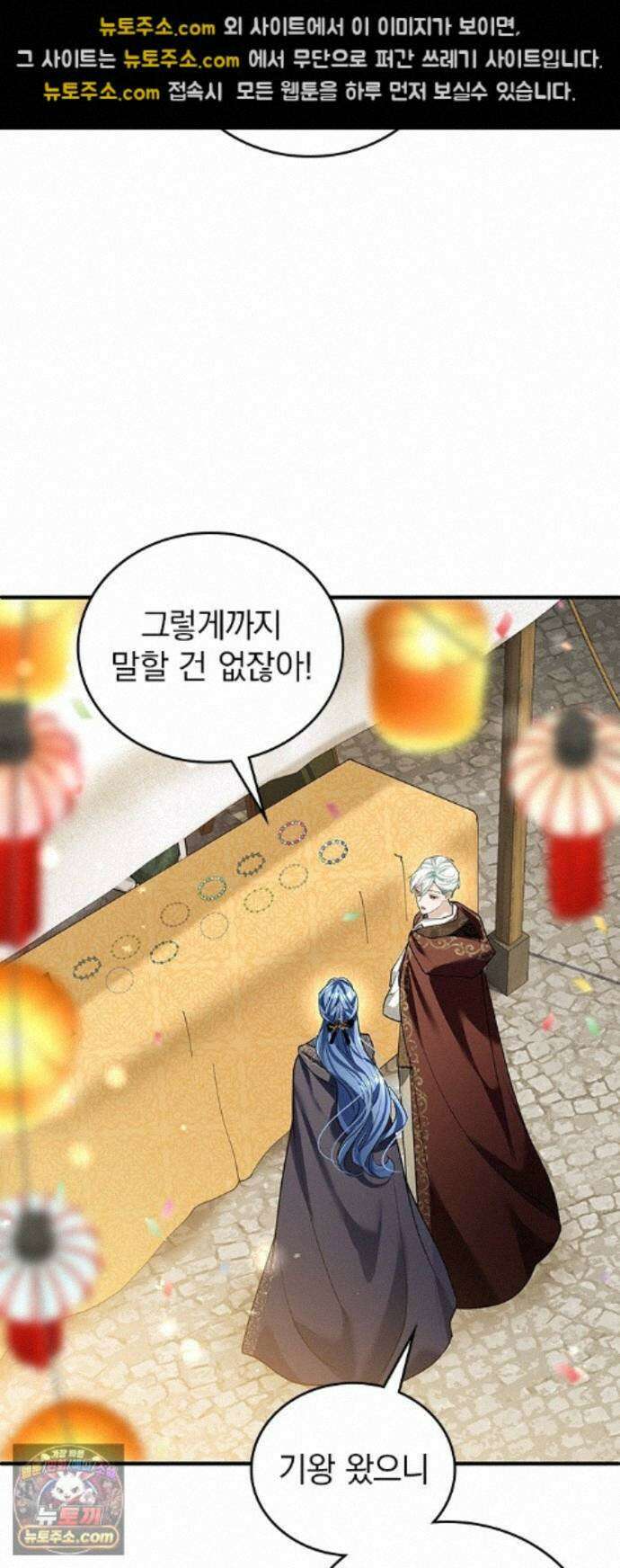 사신님과 3년 계약 19화 언짢은 사신님 41