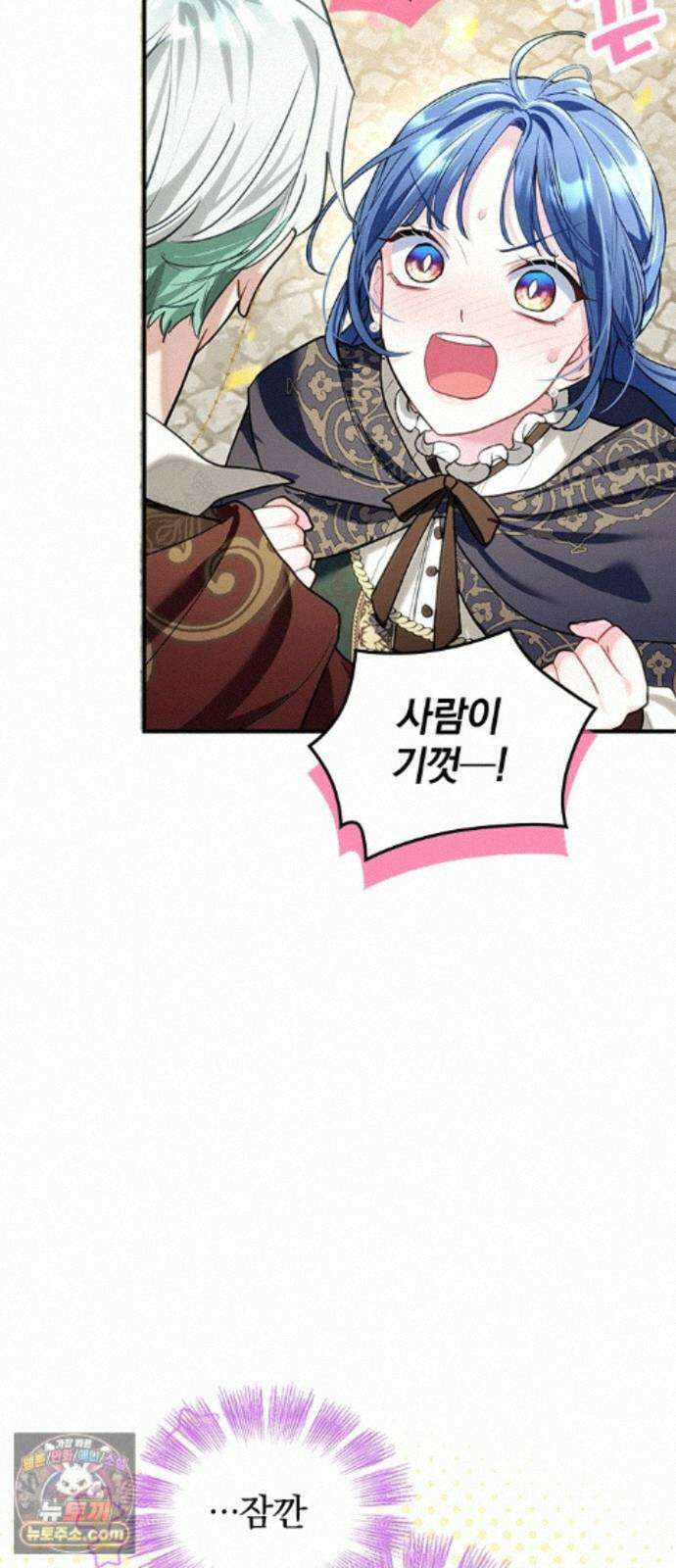 사신님과 3년 계약 19화 언짢은 사신님 45
