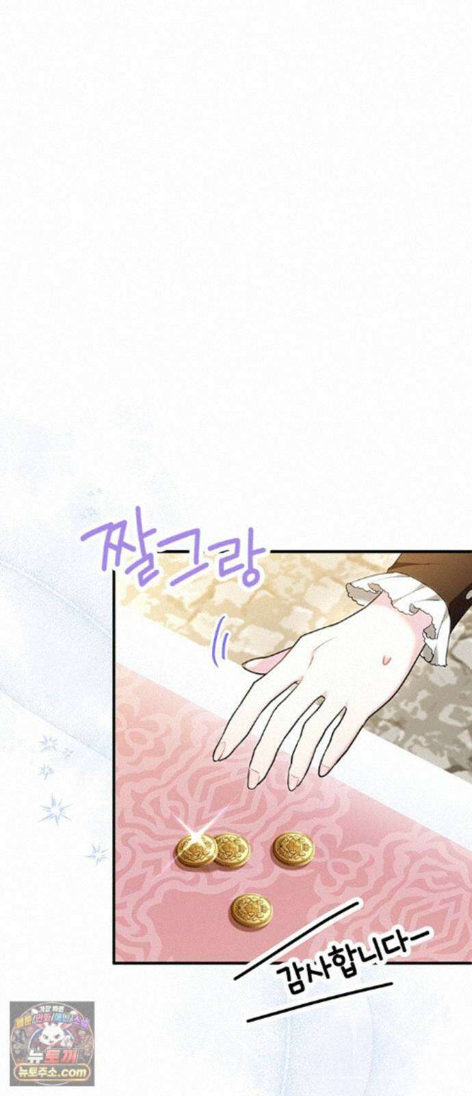 사신님과 3년 계약 19화 언짢은 사신님 49